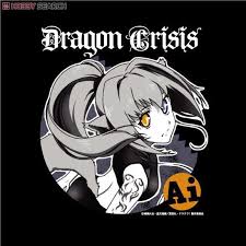 「七尾英理子 ドラゴンクライシス!」の画像検索結果