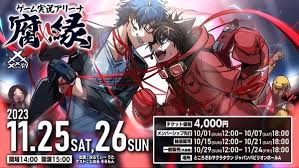 Image result for 腐れ縁