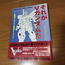 「ウォレン・トレイス 機動戦士Vガンダム」の画像検索結果