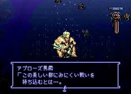 「トリスタン皇子 伝説のオウガバトル」の画像検索結果