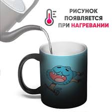 Image result for Кружка хамелеон gimbarr 2