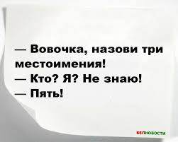 Image result for Анекдоты