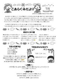 Image result for 保育園7