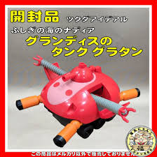 「グランディス・グランバァ」の画像検索結果