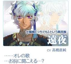 「エイカ 遙かなる時空の中で4」の画像検索結果