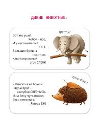 Image result for Загадки