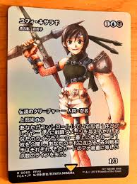 「ユフィ・キサラギ」の画像検索結果