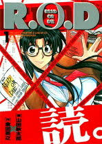 「ナンシー・幕張 R.O.D -READ OR DIE-」の画像検索結果