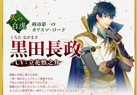 「大伴道臣 遙かなる時空の中で4」の画像検索結果