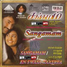 Sangamam