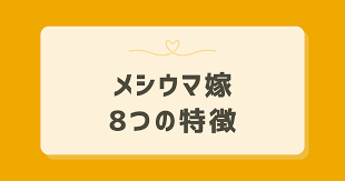 メシウマ에 대한 이미지 검색결과