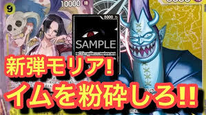 「モリア ONE PIECE」の画像検索結果