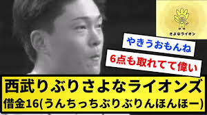 「さよなライオン」の画像検索結果