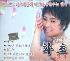 search : album : 황진이