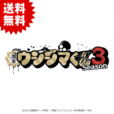 「上原まゆみ （洗脳くん） 闇金ウシジマくん」の画像検索結果