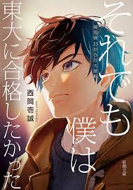 「万丈数壱」の画像検索結果