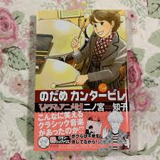 「ロラン・シュヴァリエ のだめカンタービレ」の画像検索結果