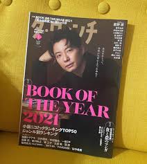 「北尾照一」の画像検索結果