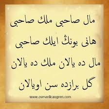 OSMANLICA SÖZLER ile ilgili görsel sonucu