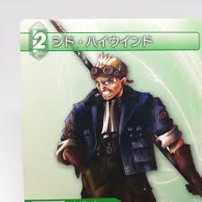 「シド・ハイウインド FINAL FANTASY 7」の画像検索結果