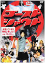 映画 ゴーストシャウト - allcinema