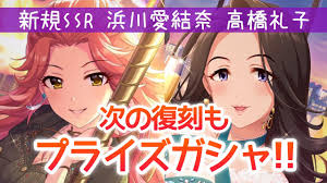 「浜川愛結奈 アイドルマスターシンデレラガールズ」の画像検索結果