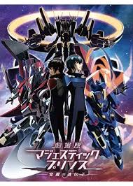 「プロスペクター 機動戦艦ナデシコ The prince of darkness」の画像検索結果