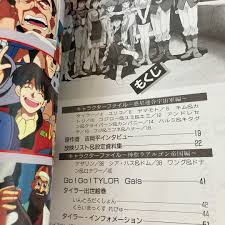 「シア・ハス 無責任艦長タイラー」の画像検索結果