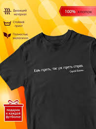 Image result for Слоганы на футболках