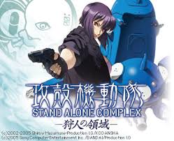 「加護タケシ 攻殻機動隊 STAND ALONE COMPLEX」の画像検索結果