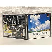 「おじちゃん ぼくのなつやすみ3」の画像検索結果