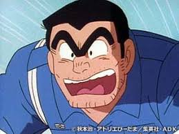 「風波峻 こちら葛飾区亀有公園前派出所」の画像検索結果