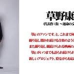 「篠田正志」の画像検索結果