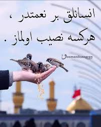 OSMANLICA SÖZLER ile ilgili görsel sonucu