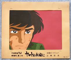 「古代　守」の画像検索結果