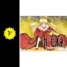 「サルバトーレ・ドニ カンピオーネ！」の画像検索結果