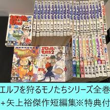 「龍造寺淳平 エルフを狩るモノたち」の画像検索結果