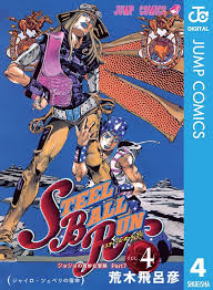 「マウンテン・ティム ジョジョの奇妙な冒険　第7部」の画像検索結果