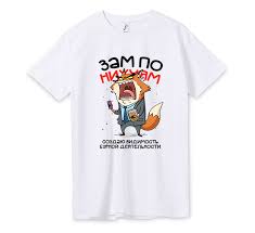 Image result for Слоганы на футболках