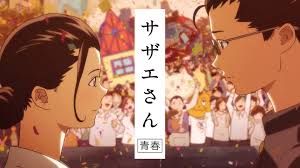 「フグ田マスオ サザエさん」の画像検索結果