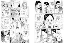 「村田久美子　（若い女くん） 闇金ウシジマくん」の画像検索結果