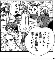 「梅宮龍彦 働きマン」の画像検索結果