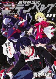 Image result for 社畜NEET