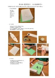 Image result for 家でやろう