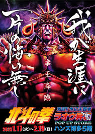 Image result for ラオウ