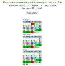 Картинки по запросу WoCa (Женский календарь)