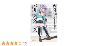 「海神往紗馳 ウィザード・バリスターズ〜弁魔士セシル」の画像検索結果