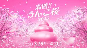 Image result for 名物糞こて