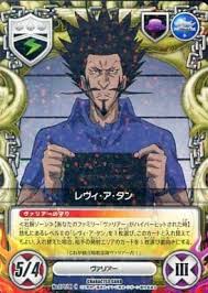 「レヴィ・ア・タン」の画像検索結果