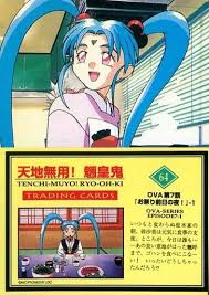 「柾木砂沙美樹雷」の画像検索結果